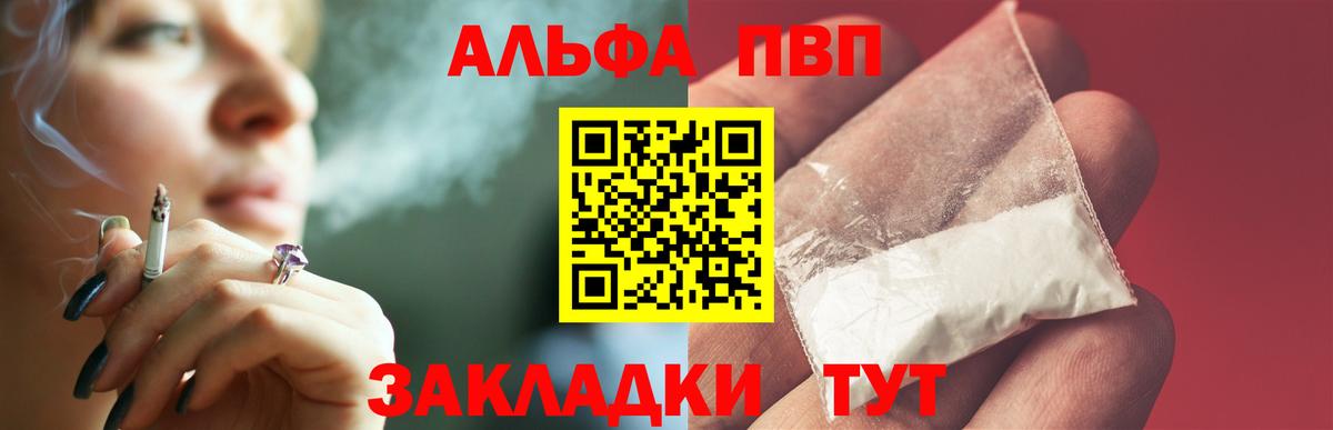 А ПВП СК КРИС  Вход с VPN  Alpha PVP мука  Гай  купить наркоту  A-PVP VHQ 