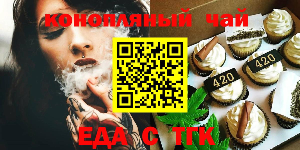 Canna-Cookies марихуана  Вход с VPN  Гай 