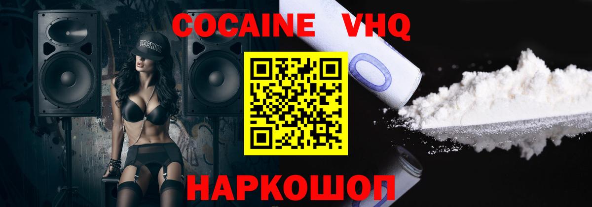 Гай  Cocaine 97%  Кокаин 98%  Вход с VPN 