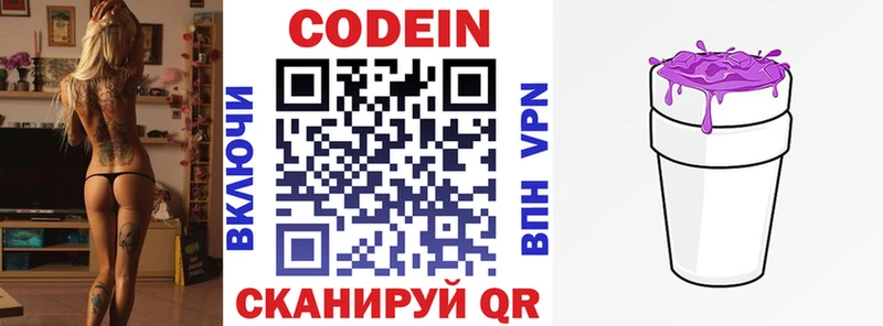 где купить наркоту мега ССЫЛКА Кодеиновый сироп Lean Purple Drank Гай