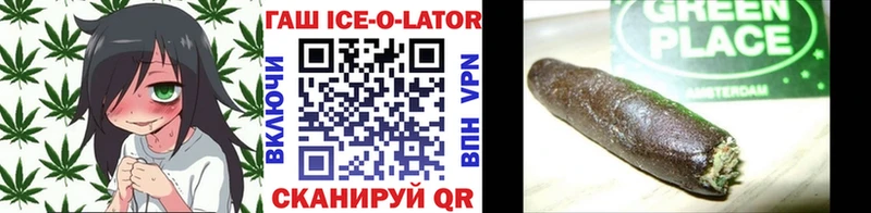 нарко площадка телеграм kraken маркетплейс Гай Гашиш ice o lator