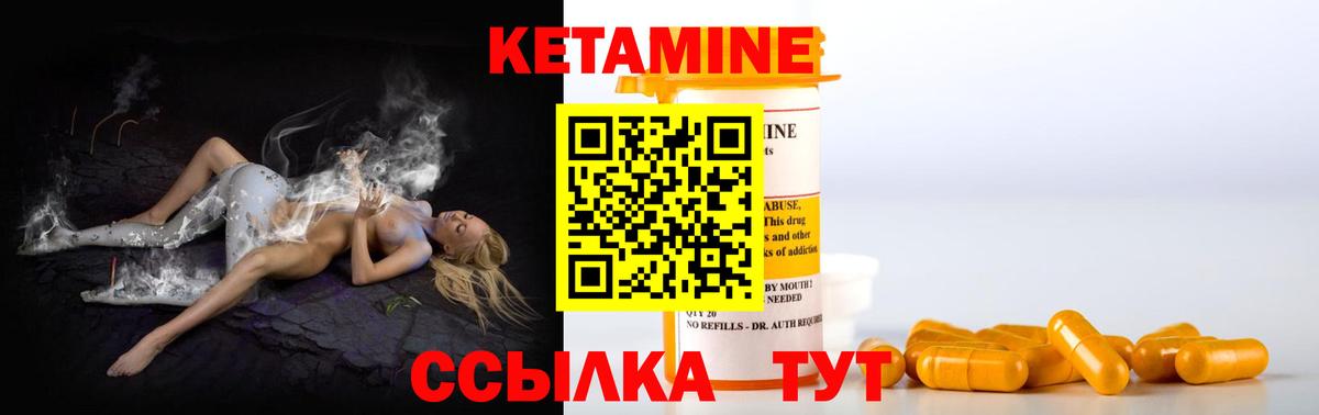 КЕТАМИН ketamine Гай
