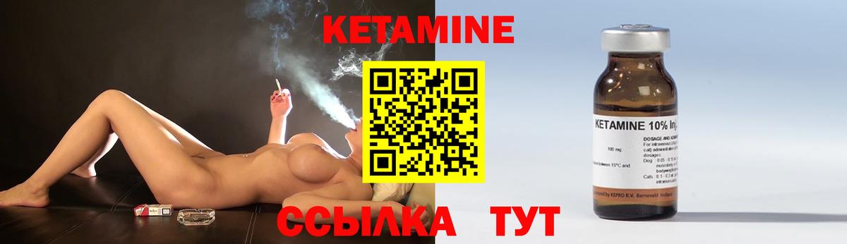 Гай  КЕТАМИН ketamine  Вход с VPN  Кетамин ketamine 