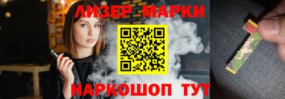 молекула духа Ливны
