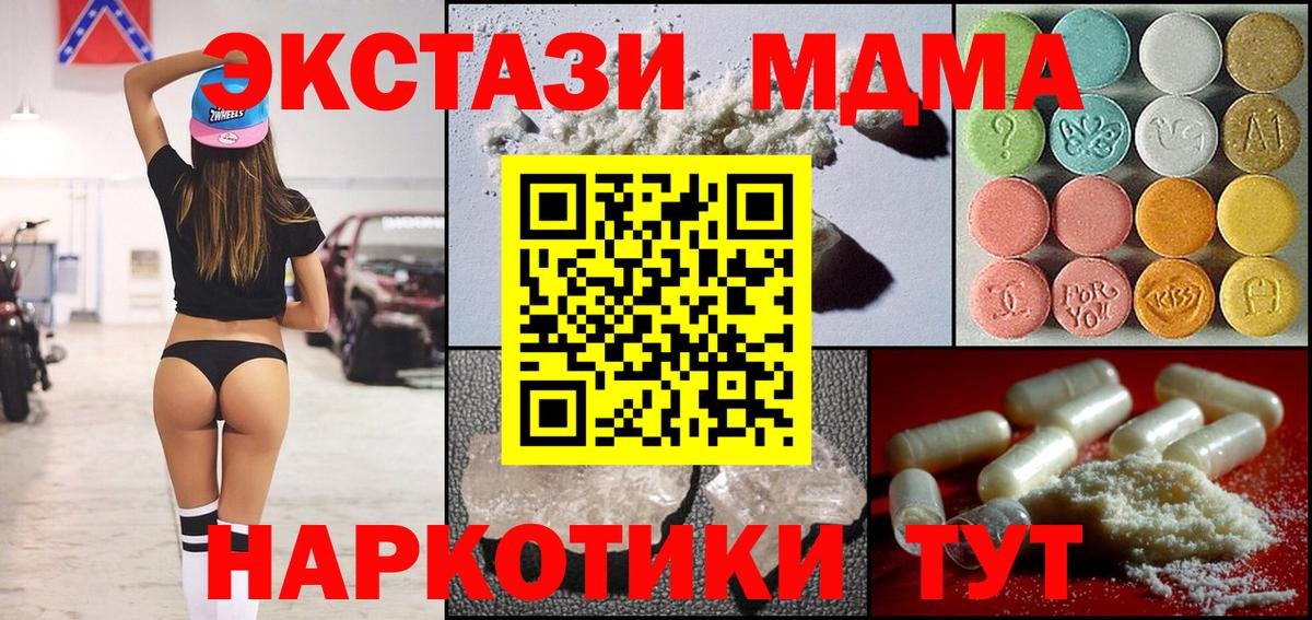 Гай  MDMA кристаллы  Вход с VPN 
