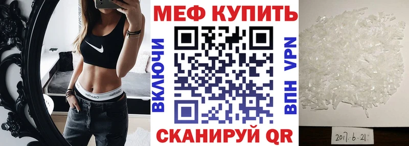 МЕФ мука  Гай 
