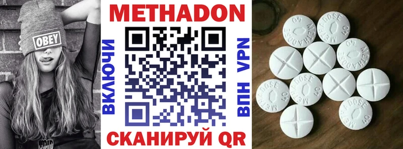 МЕТАДОН methadone  Гай 