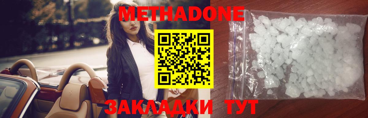 это формула  Метадон белоснежный  Вход с VPN  Гай 