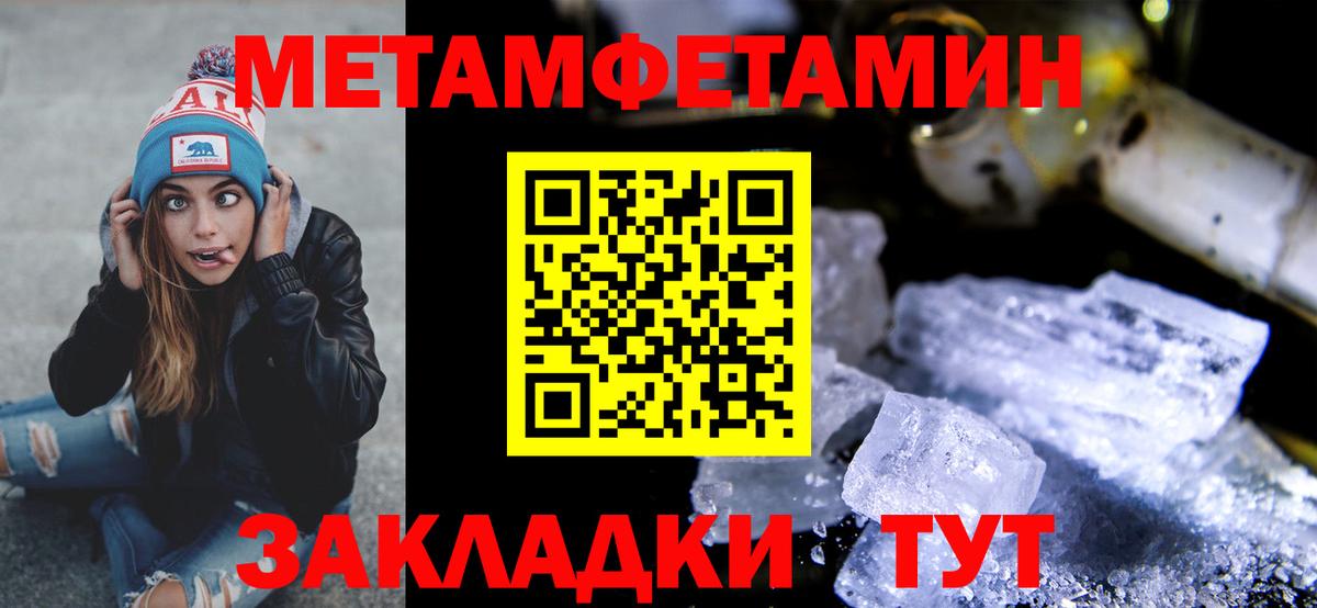 Первитин мет Гай