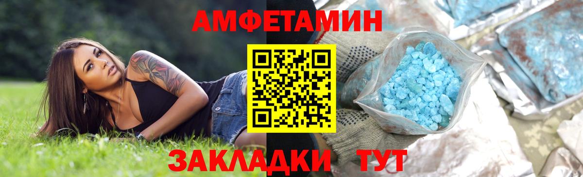 МЕТАМФЕТАМИН Декстрометамфетамин 99.9%  Вход с VPN  Гай 