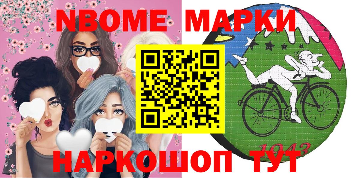 Марки N-bome 1,8мг  Вход с VPN  Гай  Марки N-bome 1,8мг 