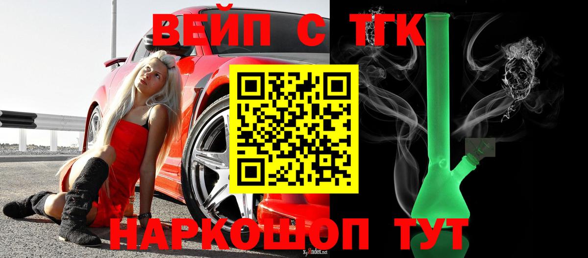 Гай  ТГК вейп с тгк  ТГК Wax  Вход с VPN 