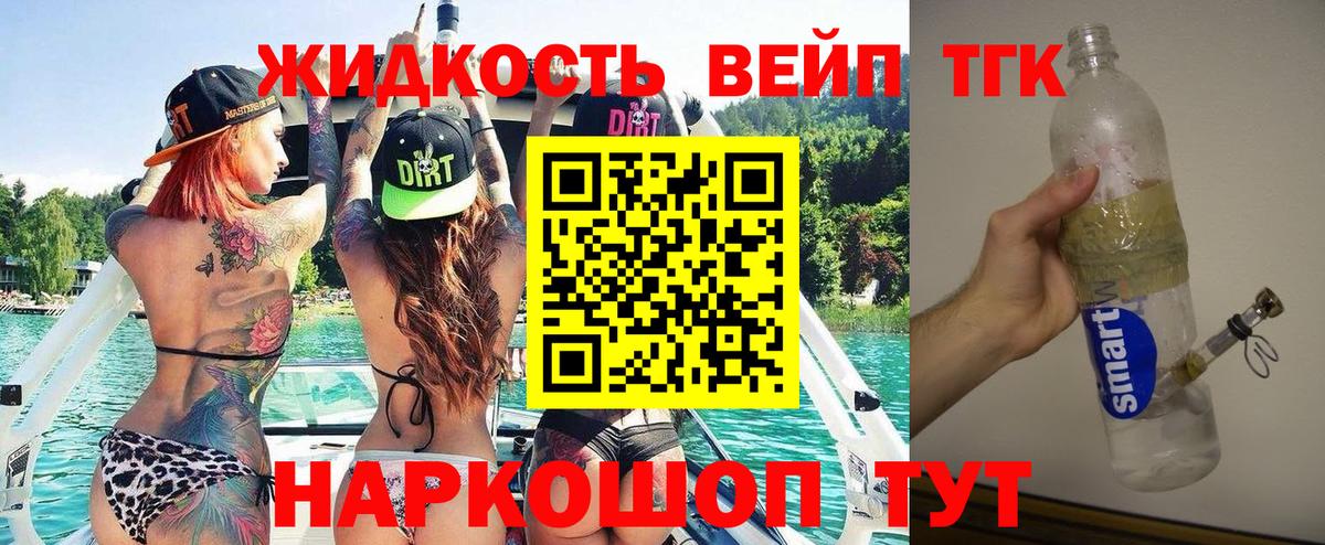 ТГК гашишное масло Гай