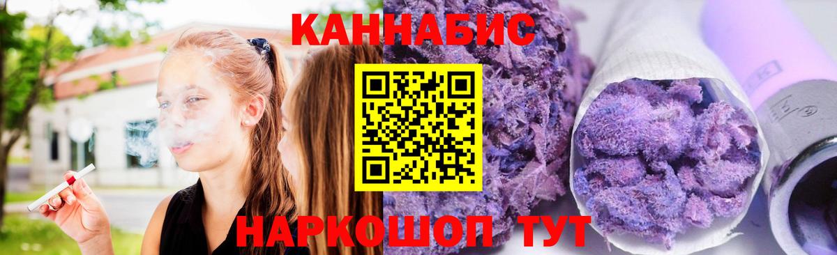Марихуана Ganja  Вход с VPN  Шишки марихуана план  Гай  Шишки марихуана план 